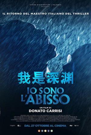 我是深渊 Io sono l’abisso