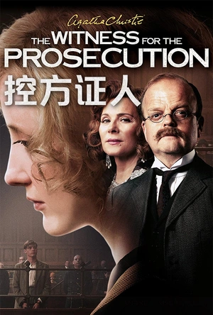 控方证人 The Witness for the Prosecution