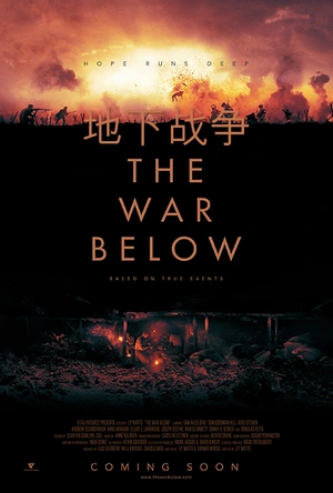 地下战争 The War Below