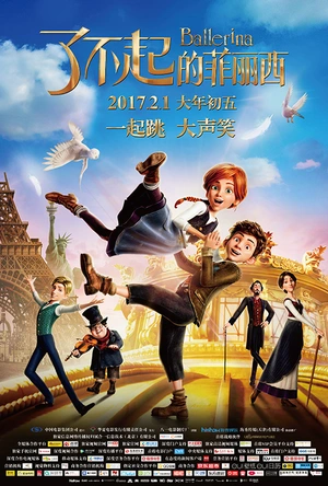 了不起的菲丽西 Ballerina