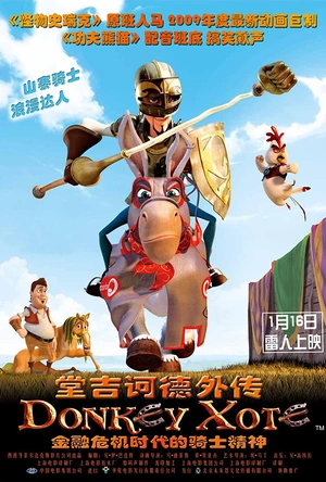 堂吉诃德外传 Donkey Xote