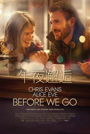 午夜邂逅 Before We Go