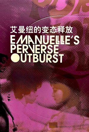 我的主人 My Mistress