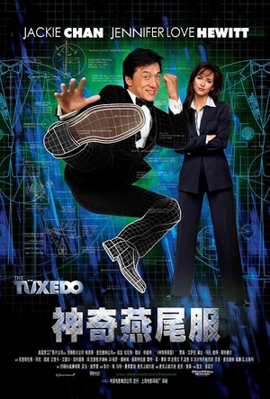 神奇燕尾服 The Tuxedo