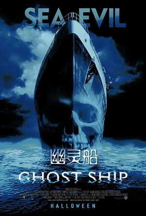 幽灵船 Ghost Ship