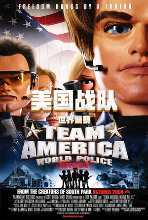 美国战队：世界警察