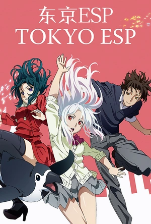 东京ESP 東京ESP