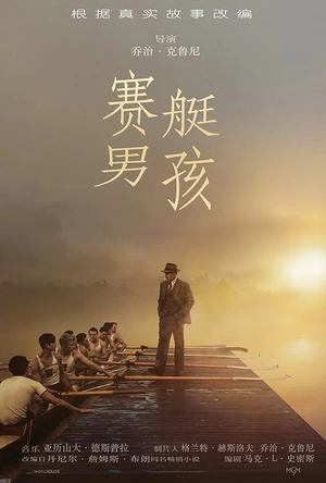 赛艇男孩 The Boys in the Boat