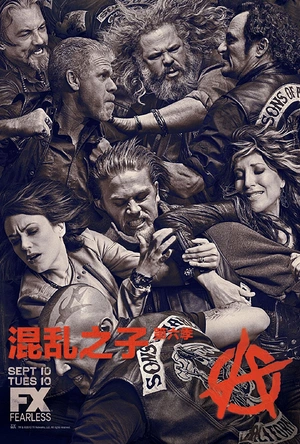 混乱之子 第六季 Sons of Anarchy Season 6