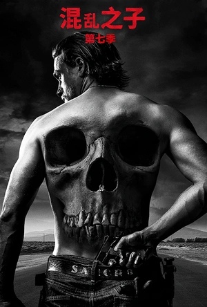 混乱之子 第七季 Sons of Anarchy Season 7