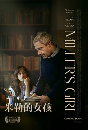 米勒的女孩 Miller's Girl