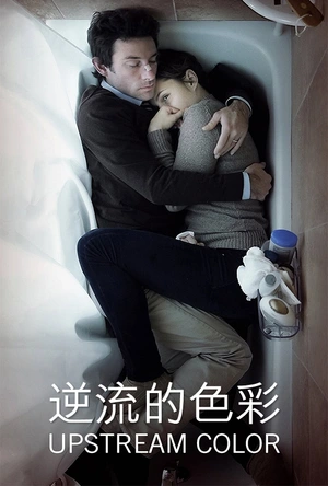 逆流的色彩 Upstream Color
