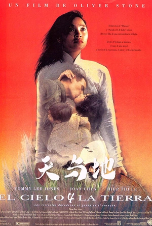 天与地 Heaven & Earth