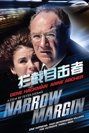 拦截目击者 Narrow Margin