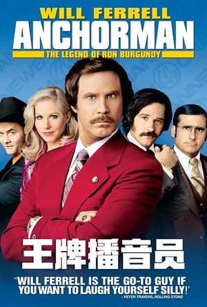 王牌播音员