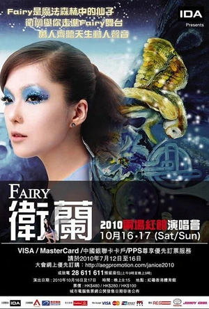 聆听卫兰3000个日与夜演唱会 Janice 3000 Day & Night Concert