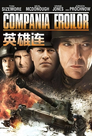 英雄连 Company of Heroes
