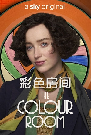 彩色房间 The Colour Room