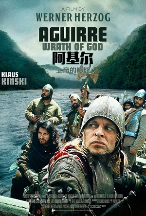 阿基尔，上帝的愤怒