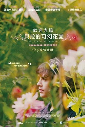 贝拉的奇幻花园 This Beautiful Fantastic
