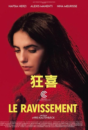 狂喜 Le Ravissement