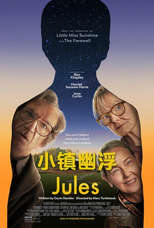 小镇幽浮 Jules