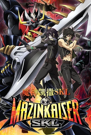 魔神凯撒SKL マジンカイザーSKL