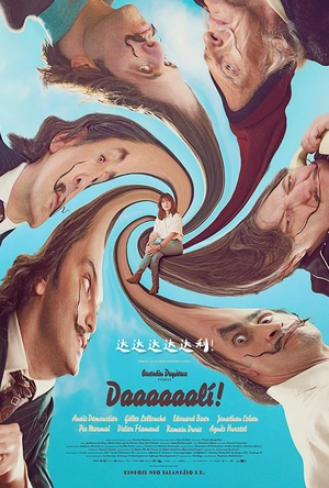 达达达达达利！