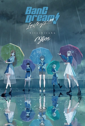 迷途之子!!!!! BanG Dream! It's MyGO!!!!!