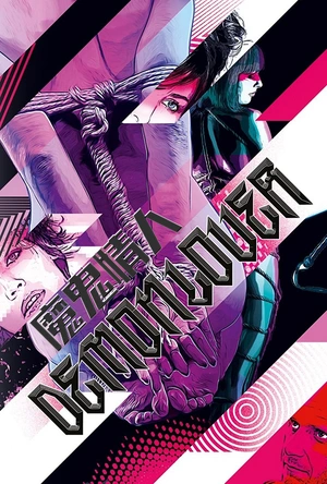 魔鬼情人 Demonlover