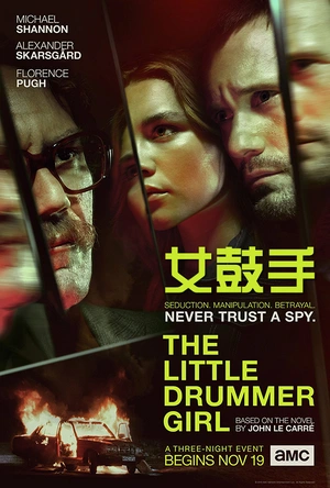女鼓手 The Little Drummer Girl
