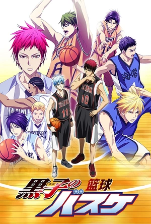 黑子的篮球 第三季 黒子のバスケ 第3期
