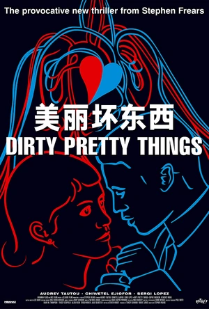 美丽坏东西 Dirty Pretty Things