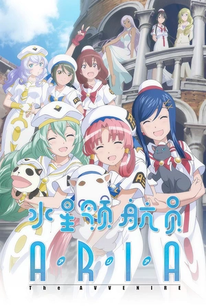 水星领航员 The AVVENIRE ARIA The AVVENIRE