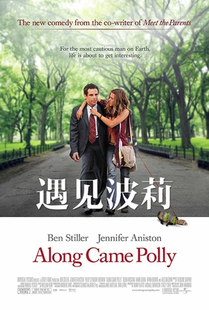遇见波莉 Along Came Polly