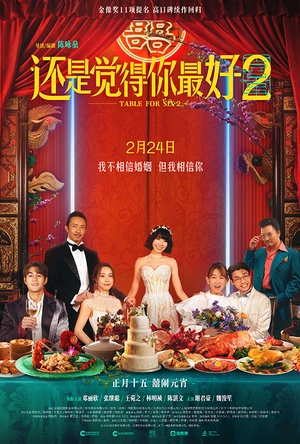 还是觉得你最好2