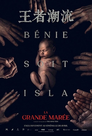 王潮 The King Tide