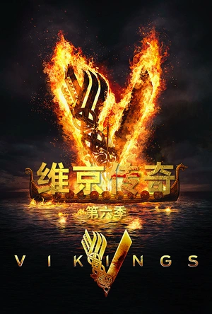 维京传奇 第六季 Vikings Season 6