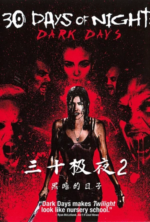 三十极夜2：黑暗的日子 30 Days of Night: Dark Days