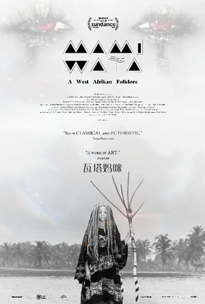 瓦塔妈咪 Mami Wata