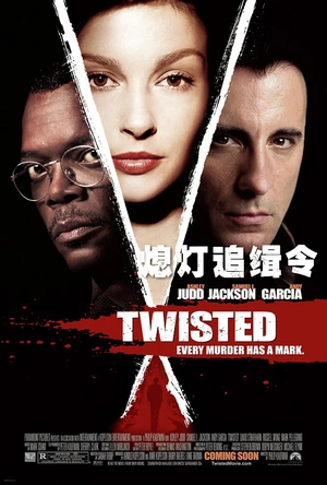 熄灯追缉令 Twisted