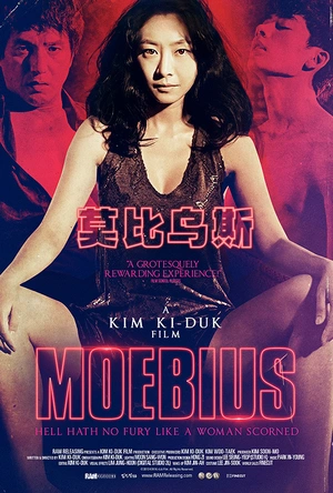 莫比乌斯 뫼비우스