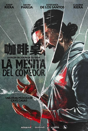 咖啡桌 La mesita del comedor