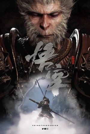 暗黒神話 餓鬼の章／天の章