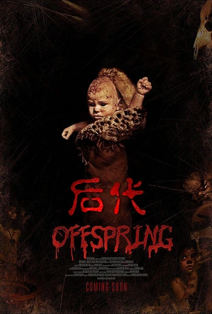 后代 Offspring