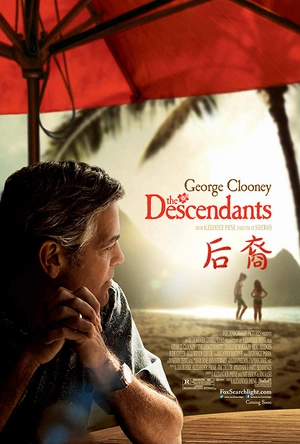 后裔 The Descendants