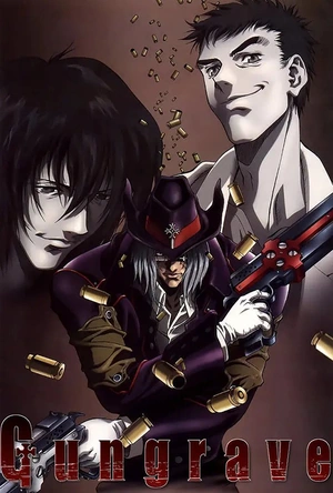 铳墓 ガングレイヴ