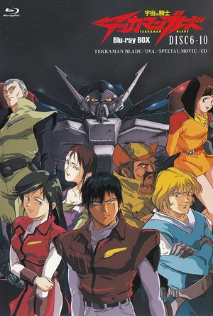 宇宙骑士 宇宙の騎士テッカマンブレード