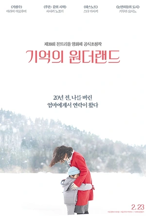 星丘车站失物招领 星が丘ワンダーランド