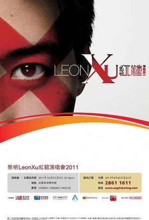黎明2011年 “LEON X U” 红馆演唱会 Leon X U Concert Live